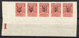 Kharkiv Type 1 - 3 Kop, Ukraine Tridents Strip (Control Number `I`, Old Forgeries, MNH)