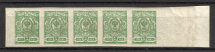 Kharkiv Type 1 - 2 Kop, Ukraine Tridents Strip (Offset of Image, Old Forgeries, MNH)