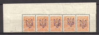 Kiev Type 2a - 1 Kop, Ukraine Tridents Strip (Old Forgeries, MNH/MH)