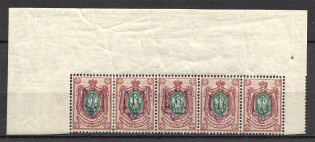 Kiev Type 2a - 35 Kop, Ukraine Tridents Strip (Old Forgeries)