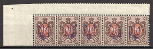 Kiev Type 2a - 70 Kop, Ukraine Tridents Strip (Old Forgeries)