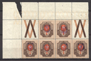 Kiev Type 2a - 1 Rub, Ukraine Tridents Strip (Goupon, Old Forgeries, MNH/MH)
