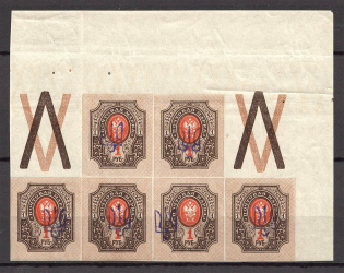 Kiev Type 2a - 1 Rub, Ukraine Tridents Block (Coupon, Old Forgeries, MNH/MH)