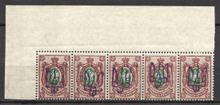Kiev Type 2b - 35 Kop, Ukraine Tridents Strip (Old Forgeries, MH/MNH)