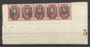 Kiev Type 2b - 50 Kop, Ukraine Tridents Strip (Control Number `5`, Old Forgeries, MNH)