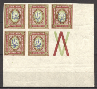 Kiev Type 2b - 3.50 Rub, Ukraine Tridents Block (Coupon, Old Forgeries, MH/MNH)
