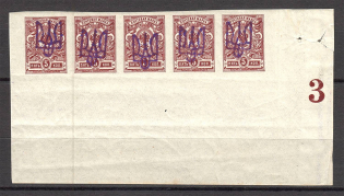 Kiev Type 2b - 5 Kop, Ukraine Tridents Strip (Control Number `3`, Old Forgeries, MNH)