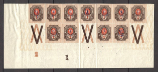 Kiev Type 2b - 1 Rub, Ukraine Tridents Block (Control Number `1` and `2`, Old Forgeries, MNH/MH)