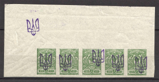 Kiev Type 2b - 2 Kop, Ukraine Tridents Strip (Trident on the Field, Old Forgeries, MNH)