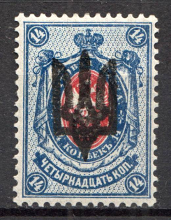 Kiev Type 3 - 14 Kop, Ukraine Tridents (Old Forgery, Signed)