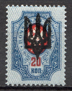 Kiev Type 3 - 20 Kop, Ukraine Tridents (Old Forgery, Signed)