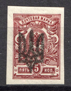 Kiev Type 3 - 5 Kop, Ukraine Tridents (Old Forgery, Signed)