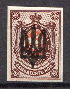 Kiev Type 3 - 70 Kop, Ukraine Tridents (Old Forgery, Signed)