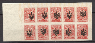 Odessa Type 2 - 3 Kop, Ukraine Tridents Block (Old Forgeries, MNH/MH)