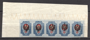Odessa Type 2 - 20 Kop, Ukraine Tridents Strip (Old Forgeries, MNH/MH)