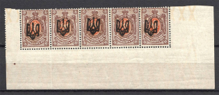 Odessa Type 3 - 70 Kop, Ukraine Tridents Strip (Old Forgeries, MNH/MLH)