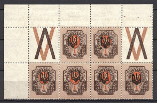 Odessa Type 3 - 1 Rub, Ukraine Tridents Block (Coupons, Old Forgeries, MNH/MH)