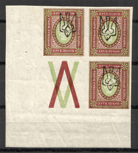 Odessa Type 7 - 3.50 Rub, Ukraine Tridents Block of Four (Coupons, Old Forgeries, MNH/MH)