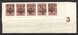Odessa Type 7 - 5 Kop, Ukraine Tridents Strip (Control Number `3`, Old Forgeries, MNH)