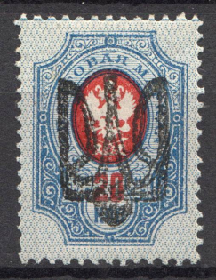 Odessa Type 9 - 20 Kop, Ukraine Tridents (Old Forgery)