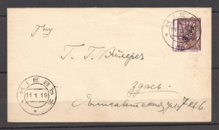 1919 Kiev Local Stationery Cover (Kiev 4, 3 kop Overpint on 5 kop)