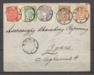 1918 PERFORATED Shahi Full Set on Kiev Local Cover