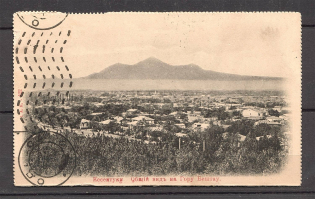 Closed Letter, Views of the Caucasus, Yessentuki, View of Beshtau Mountain