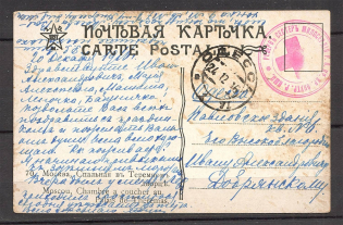 1916 Postcard, Odessa, Red Cross, Sisters of Mercy