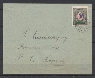 1918 Smela Cover (Kiev 1, 7 RUB)