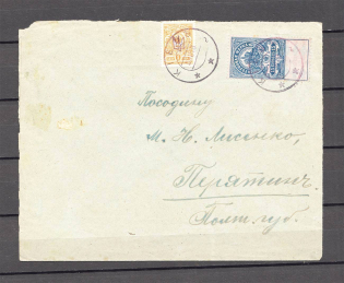 1918 Kiev - Pyratin Cover (Kiev 2 + Revenue Stamp)