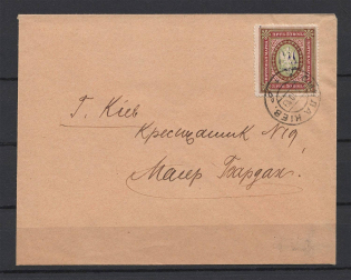 1918 Smela Cover (Kiev 2, 3.5 RUB)