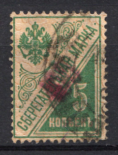Ivanovo-Voznesensk Local Issue Russia Civil War (Canceled)