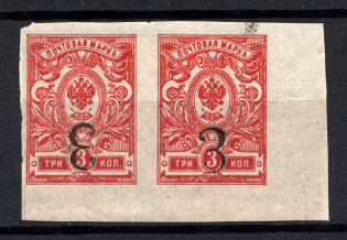1920 Kovrov (Vladimir) 3 Rub 2nd Issue, Local Russia Civil War Pair (MIRROR `3`, Extremely Rare)