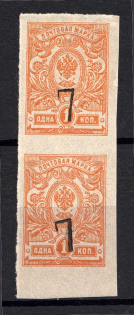 1920 Kovrov (Vladimir) 7 Rub 2nd Issue, Local Provisional Russia Civil War (Pair, MNH)