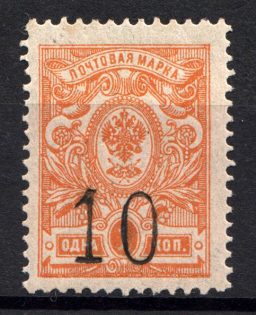 1920 Kovrov (Vladimir) 10 Rub 2nd Issue, Local Provisional Russia Civil War (MNH)