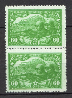 1943 USSR 25th Anniversary of the Red Army and Navy Pair (MNH)