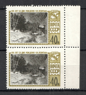 1960 USSR 100th Anniversary of the Birth of Levitan Pair (Full Set, MNH)