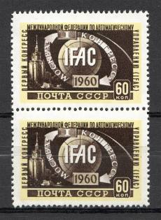 1960 USSR 1-th Congress of the IFAC Pair (Full Set, MNH)