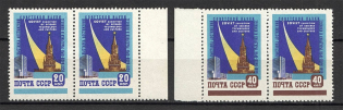 1959 USSR Exposition in New York Pairs (Full Set, MNH)