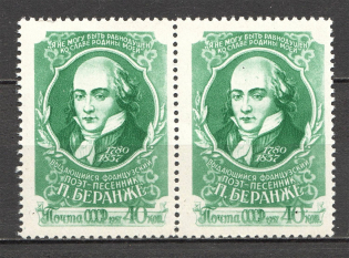1957 USSR Pierre Jean de Beranger Pair (Full Set, MNH)