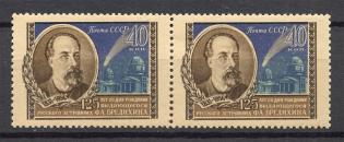 1956 USSR 125th Anniversary of the Birth of Bredikhin Pair (Full Set, MNH)