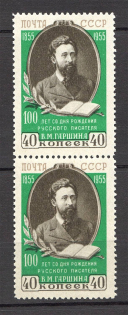 1955 USSR 100th Anniversary of the Birth of Garshin Pair (Full Set, MNH)