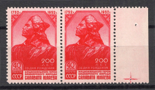 1952 USSR 200th Anniversary of the Birth of Salavat Julaev Pair (Full Set, MNH)