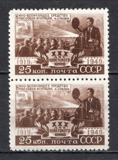 1950 USSR Anniversary of the Soviet Motion Picture Pairs (Full Set, MNH)