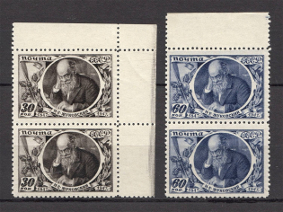 1947 USSR 100th Anniversary of the Birth of Zhukovsky Pairs (Full Set, MNH)