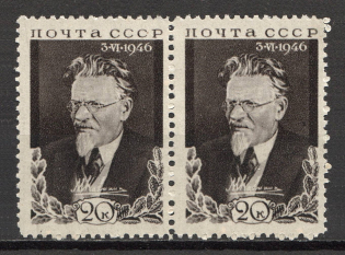 1946 USSR 125th Anniversary of the Birth of Nekrasov Pairs (Full Set, MNH)