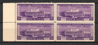 1951 USSR Mongolian Peoples Republic Block of Four (MNH)