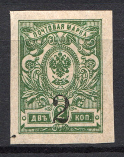 1920 Koryukovka (Chernigov) `2` Local Issue Russia Civil War