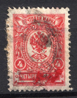 1920 Lodeynoye (Olonets) `руб` on 4 Kop Geyfman №6 Local Issue Russia Civil War (Canceled)