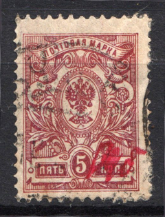 1920 Lodeynoye (Olonets) `руб` on 5 Kop Geyfman №8 Local Issue Russia Civil War (Canceled)